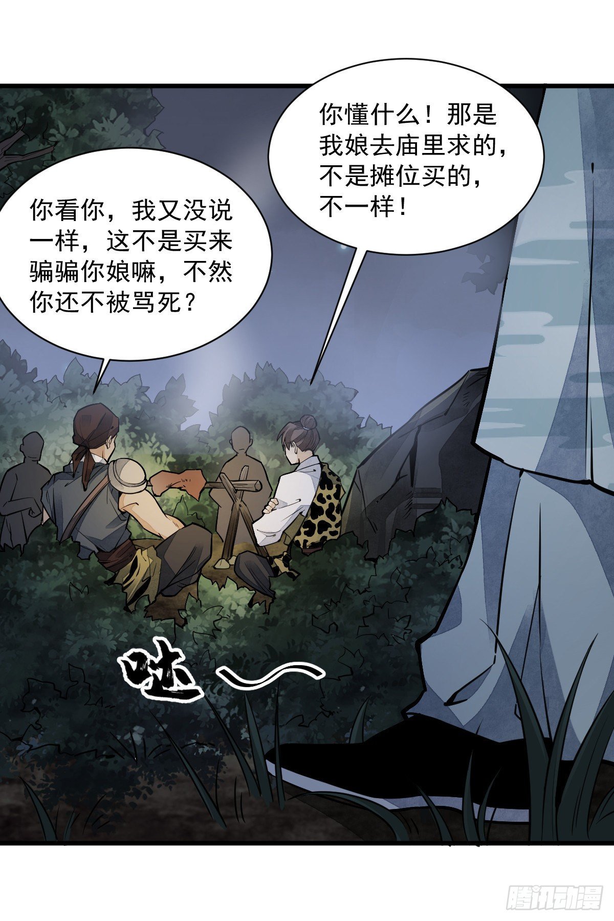 第46话48