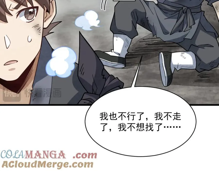 第294话24