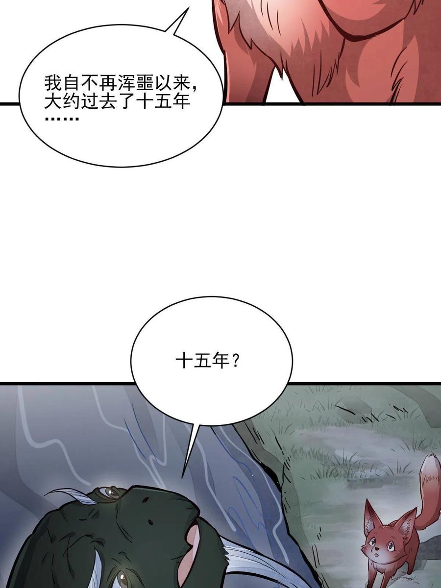第119话22