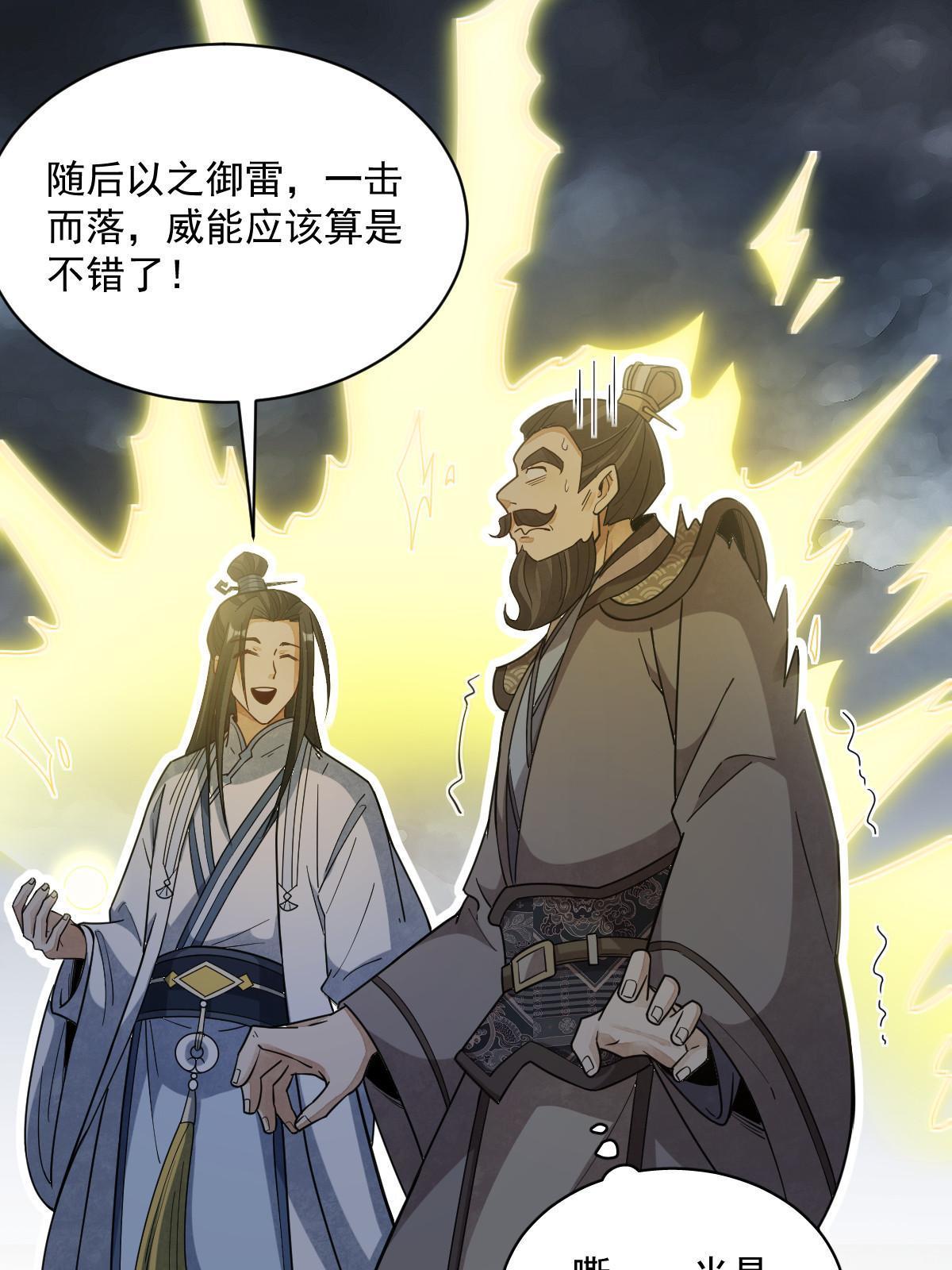 第174话11