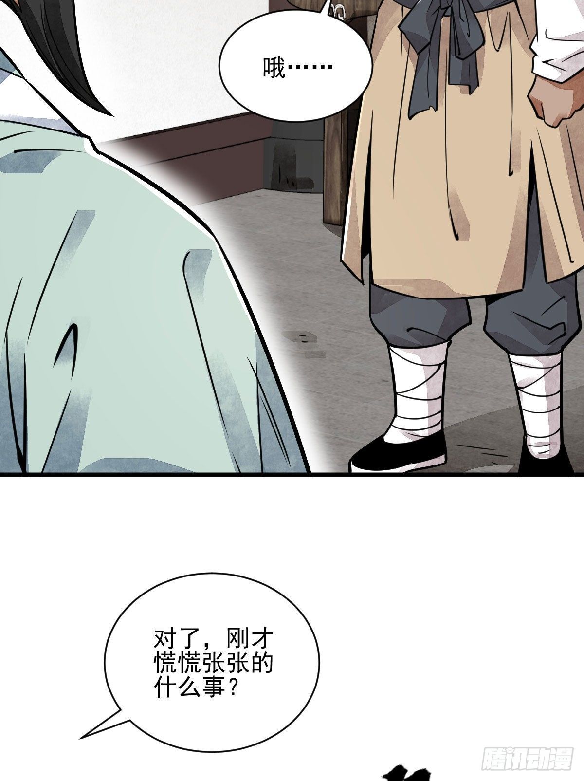 第13话8