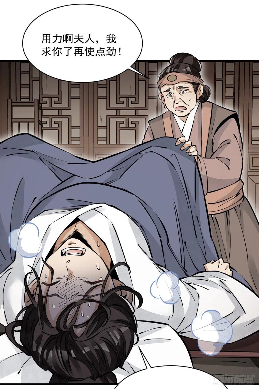 第87话19