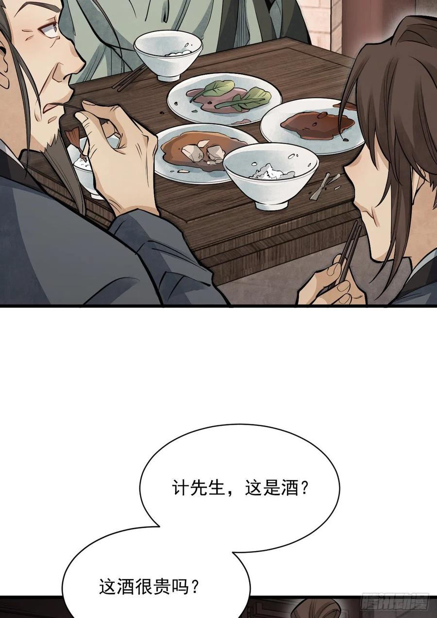 第98话35