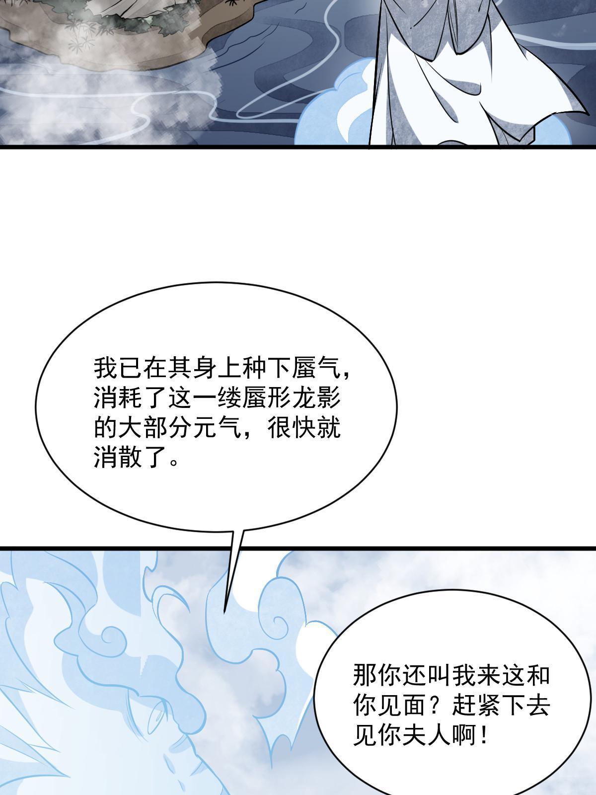第189话45