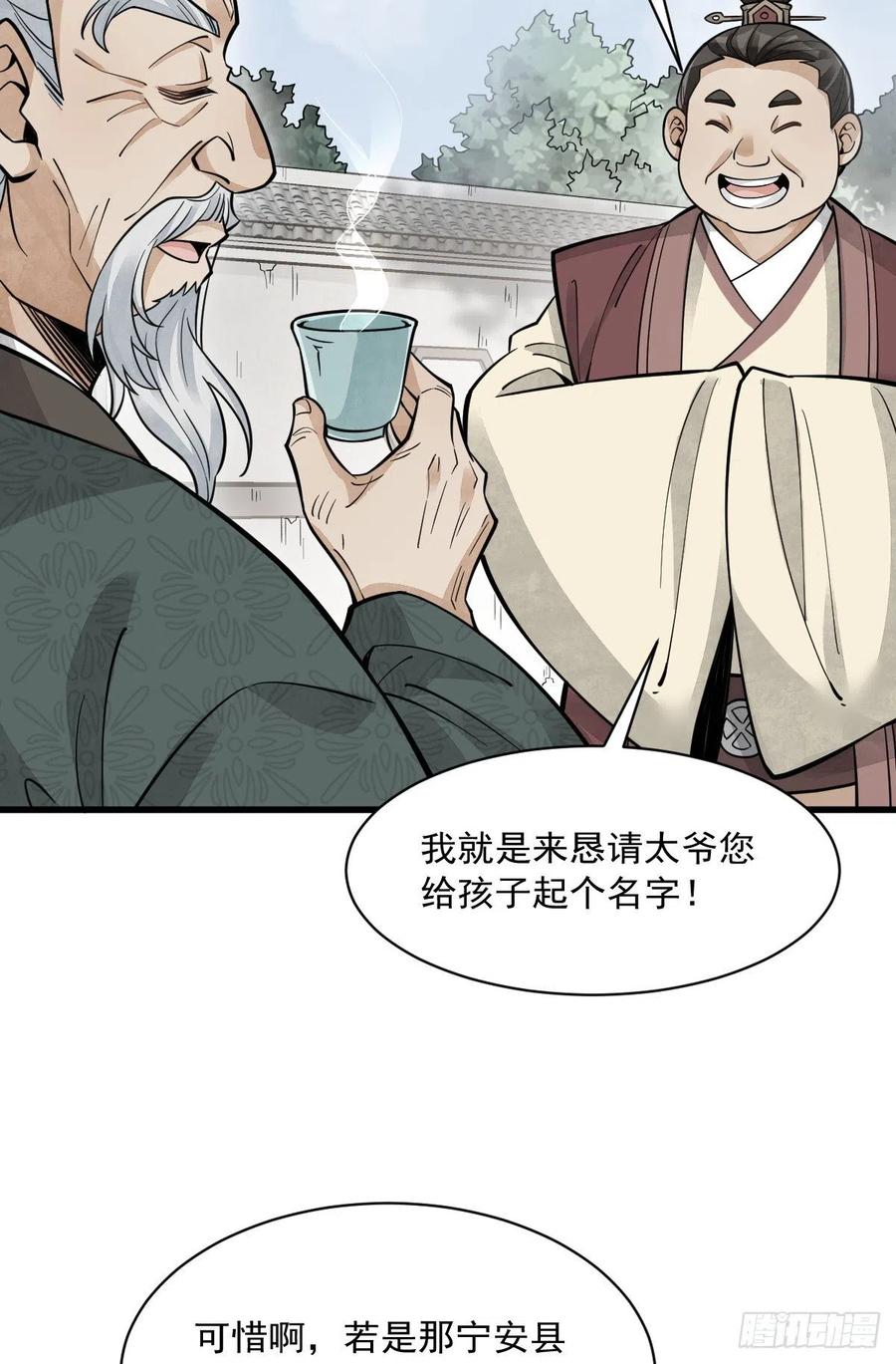 第87话38