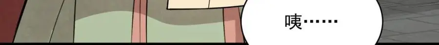 第255话85