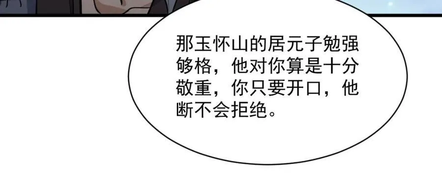 第283话118
