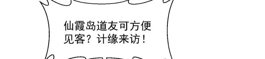 第284话43