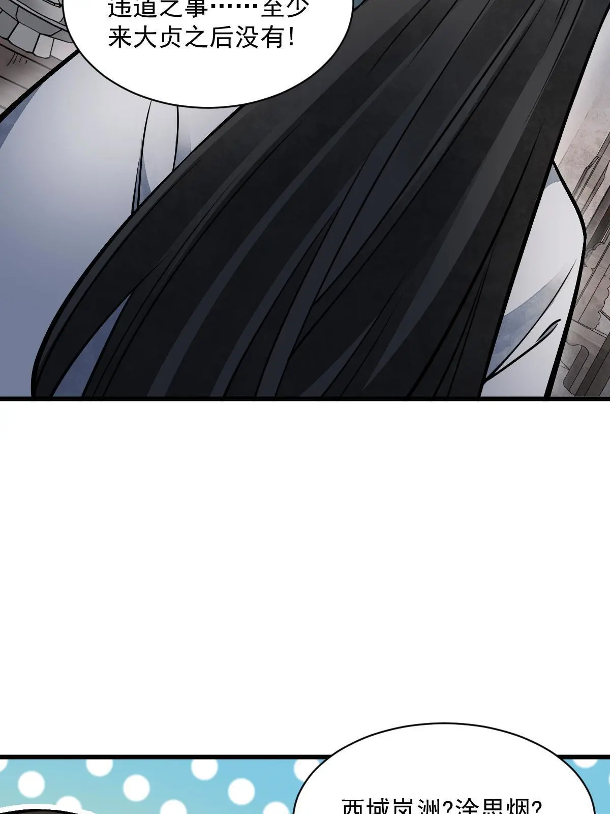 第145话3