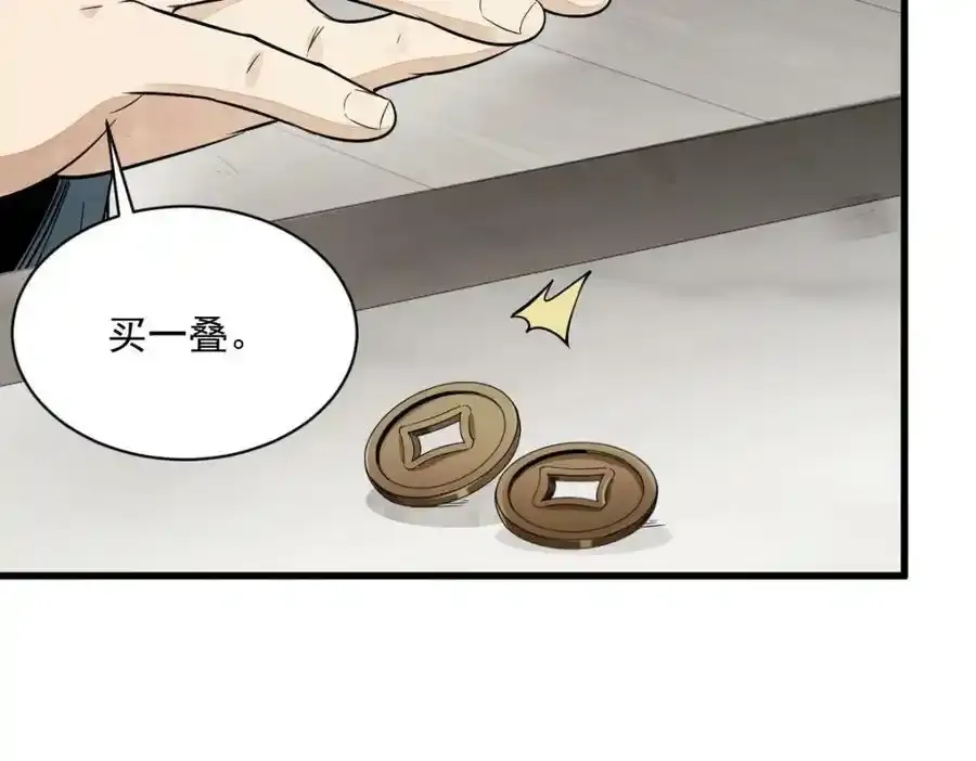 第205话51