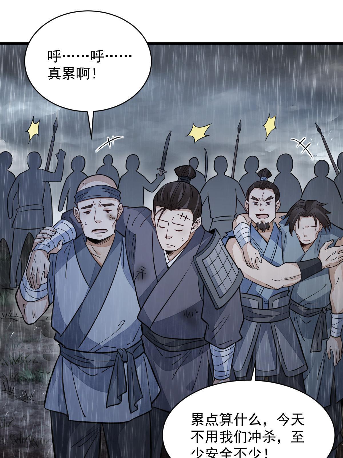 第158话5