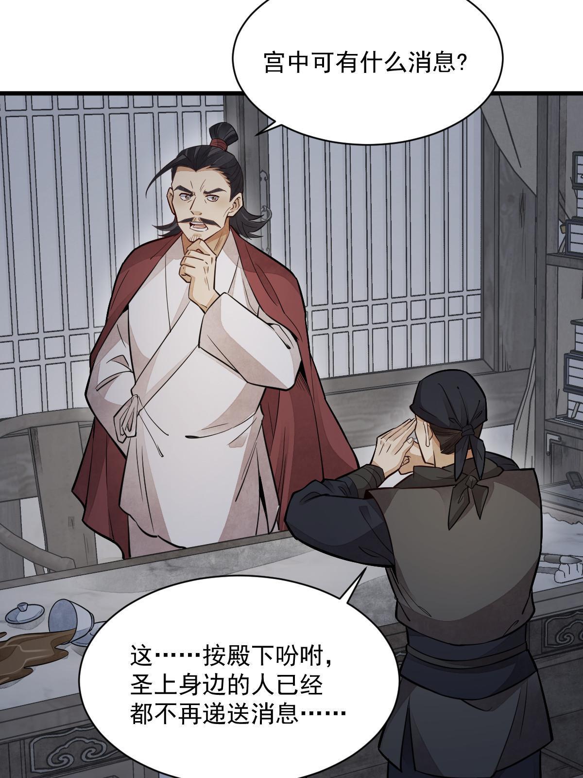 第150话24