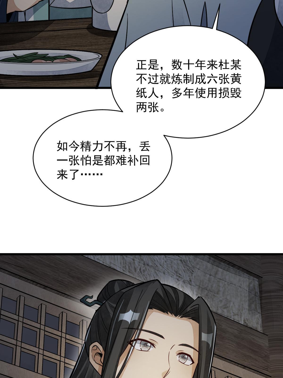 第153话30