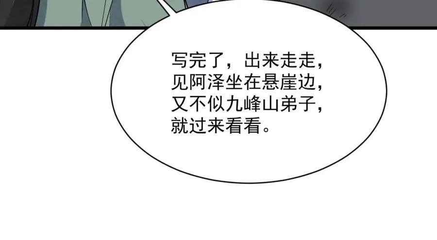 第297话21
