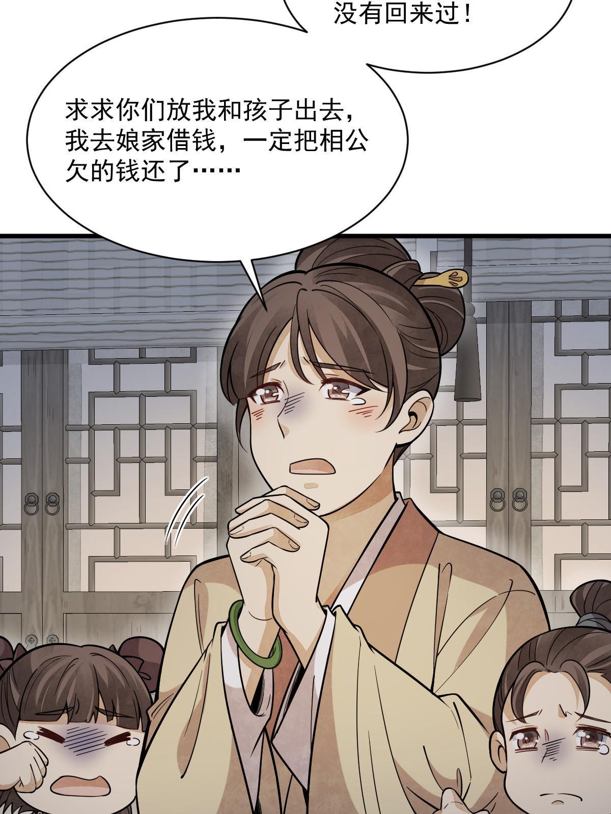 第176话20