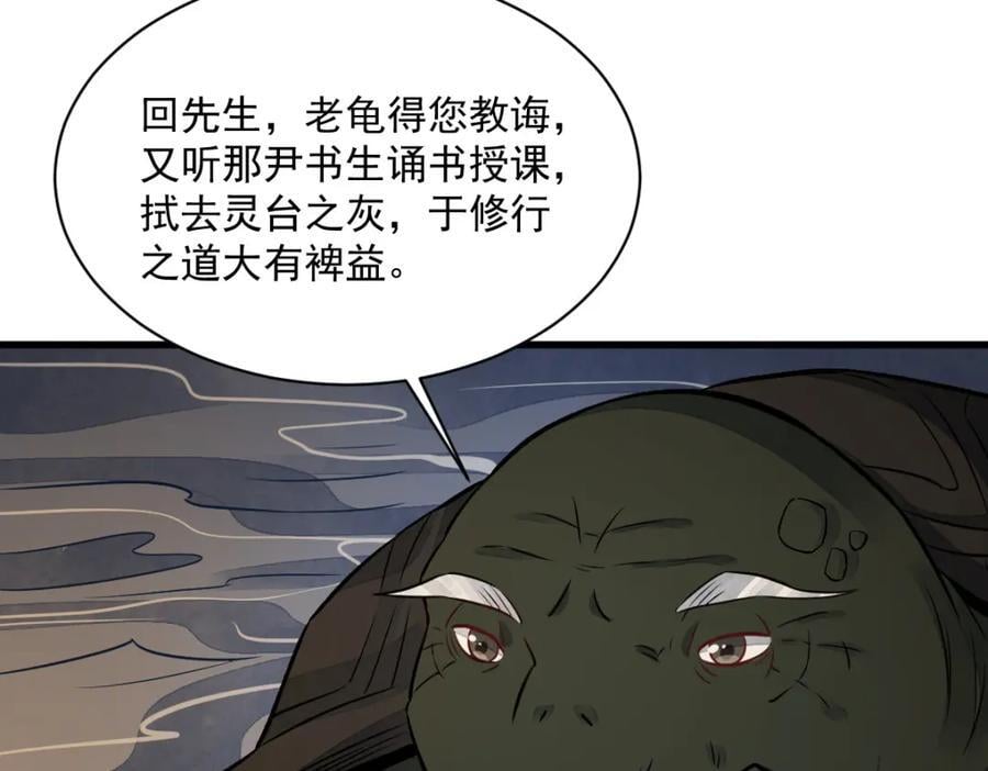 第239话93