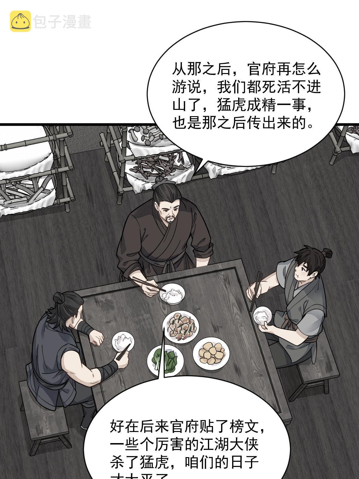 第190话38