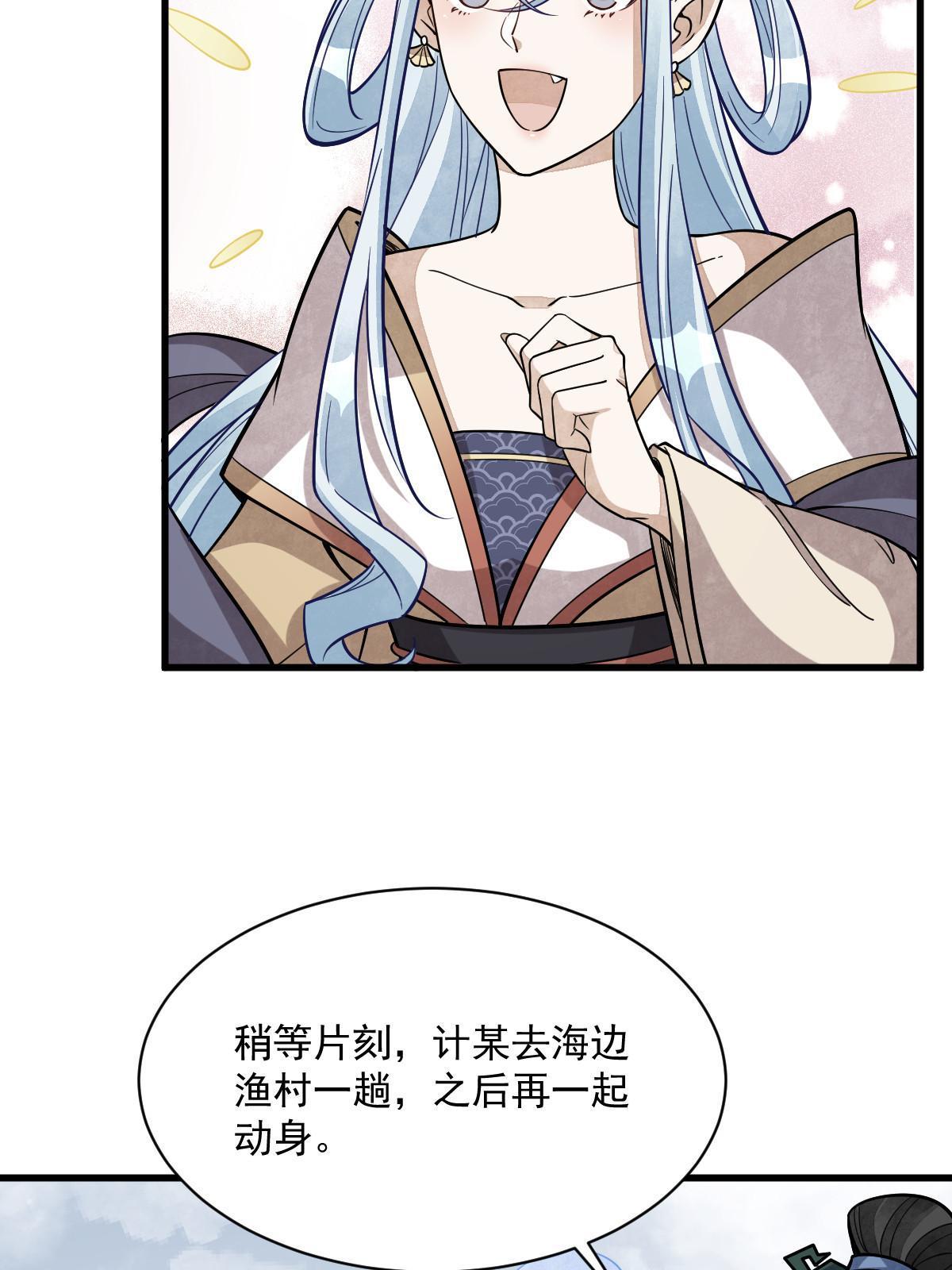第182话29