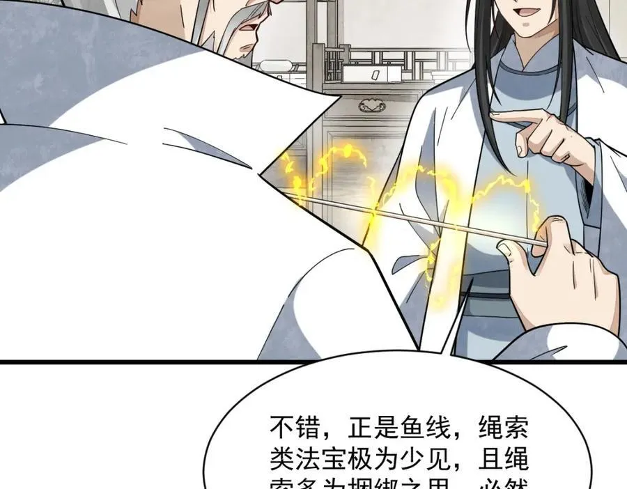 第284话105