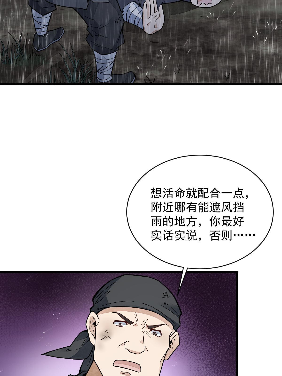 第158话28