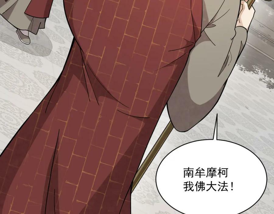 第217话71