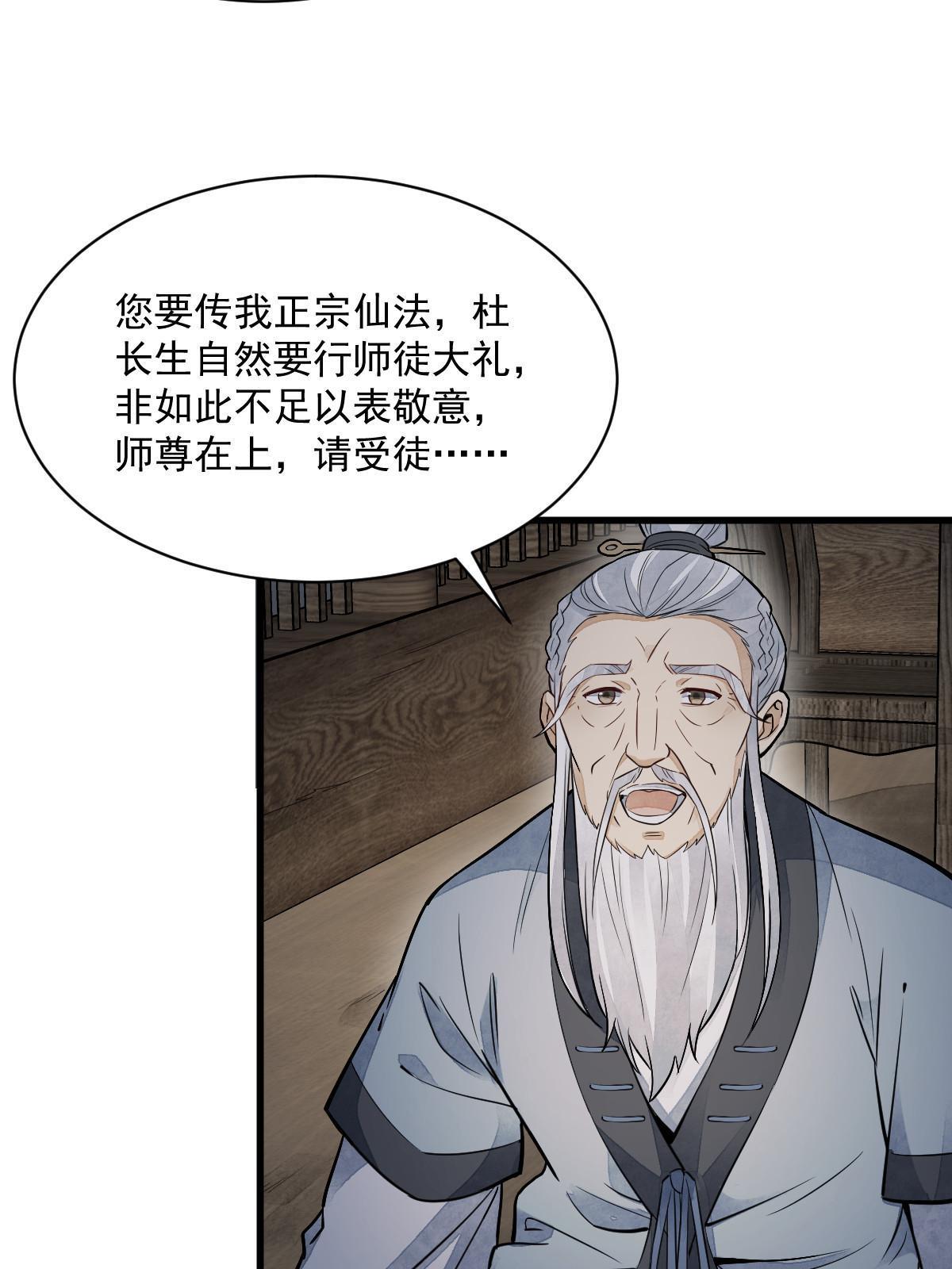 第153话38