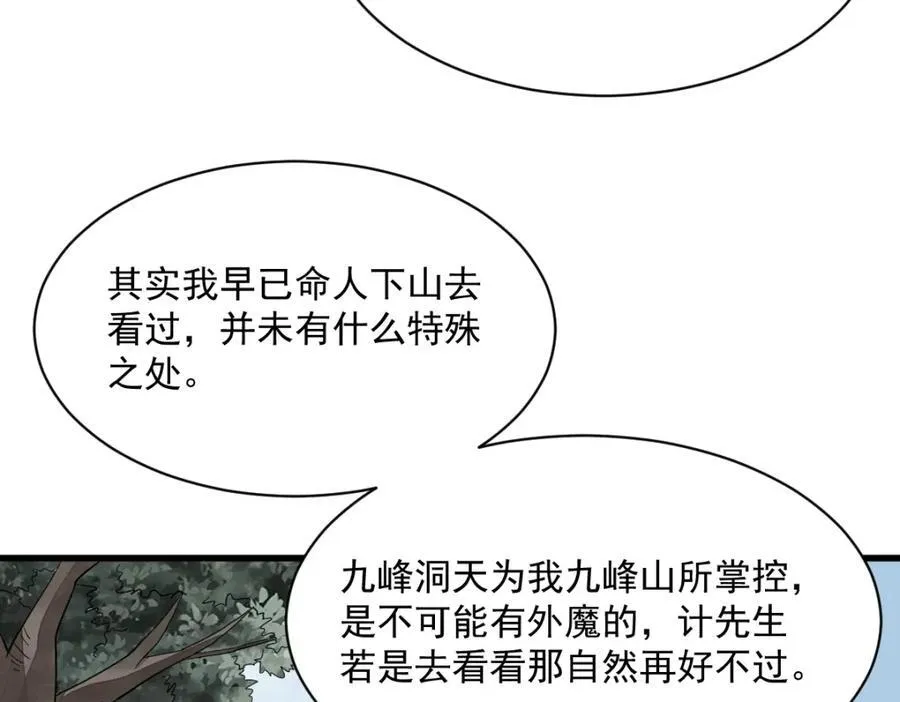 第297话51