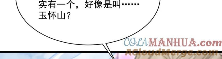 第243话76