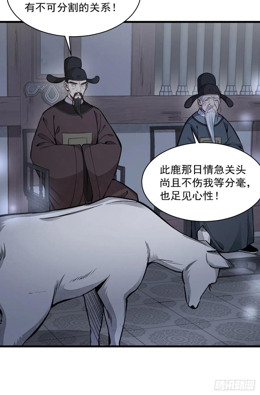 第86话44