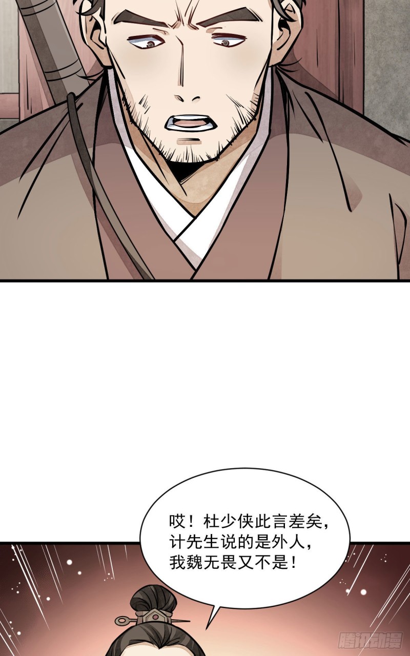 第88话36