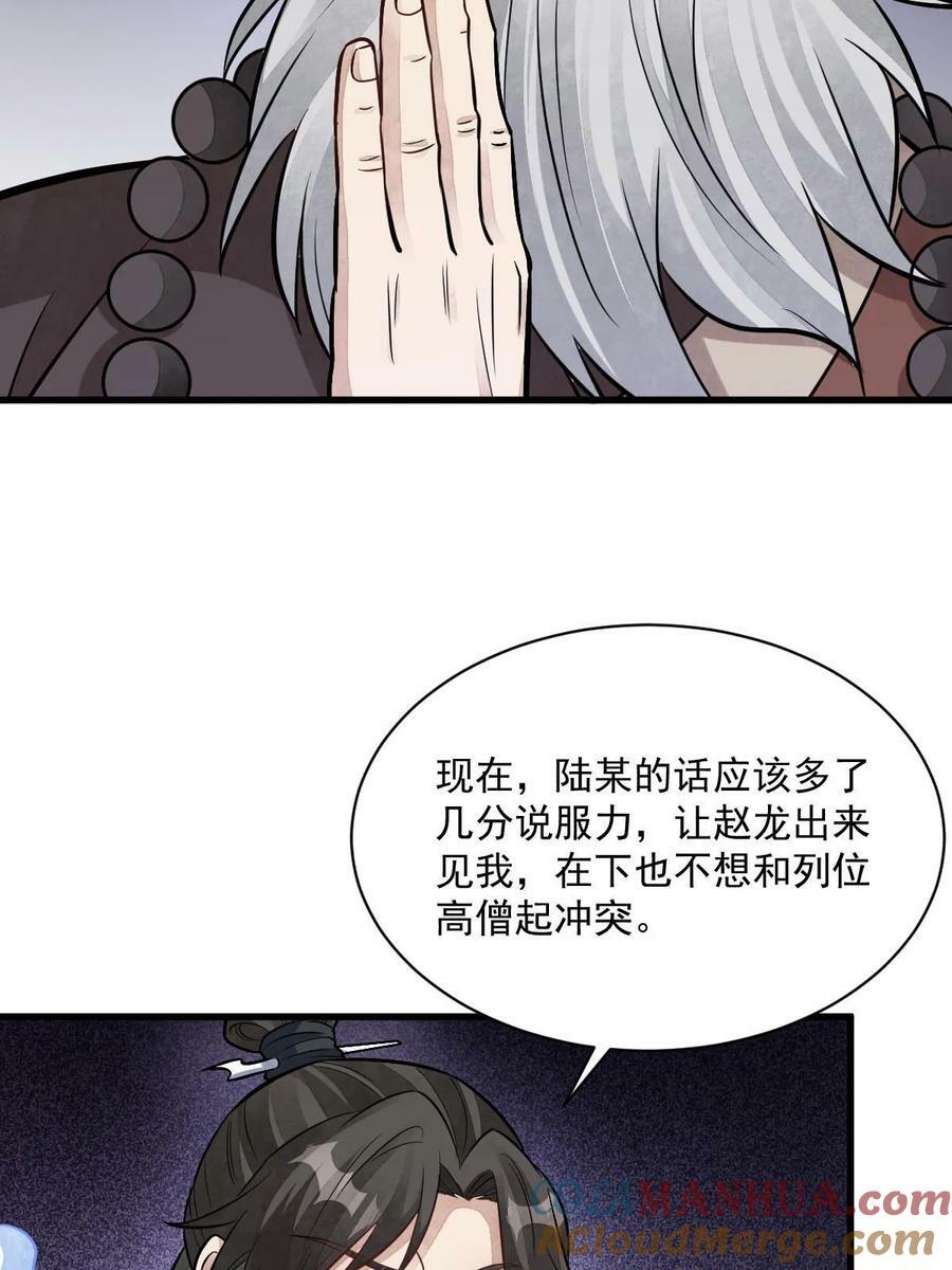 第201话3