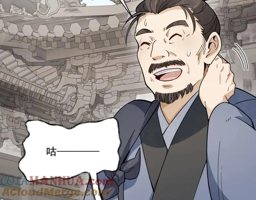 第256话120
