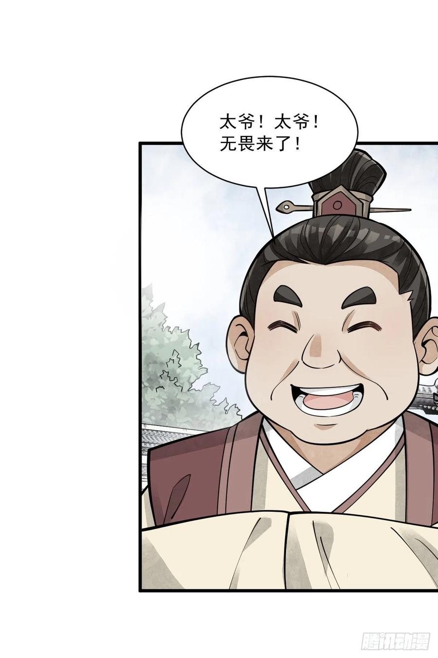 第87话35
