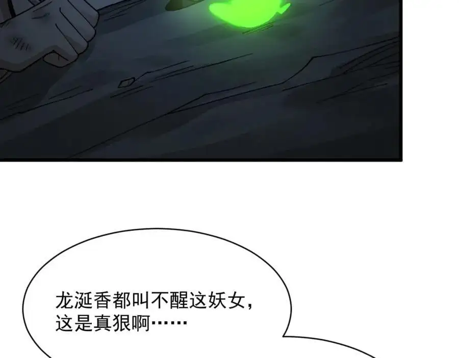 第271话90