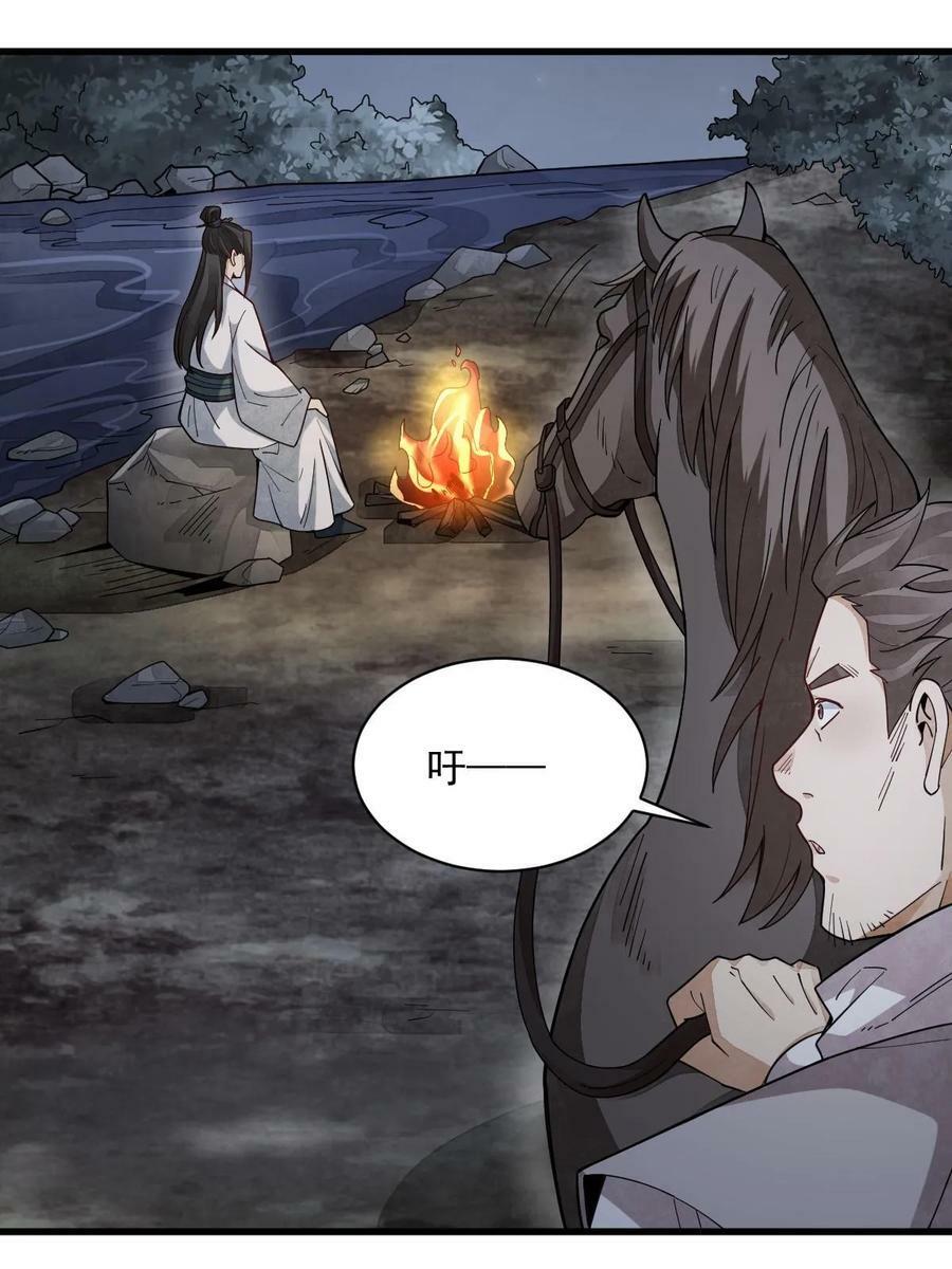 第199话53