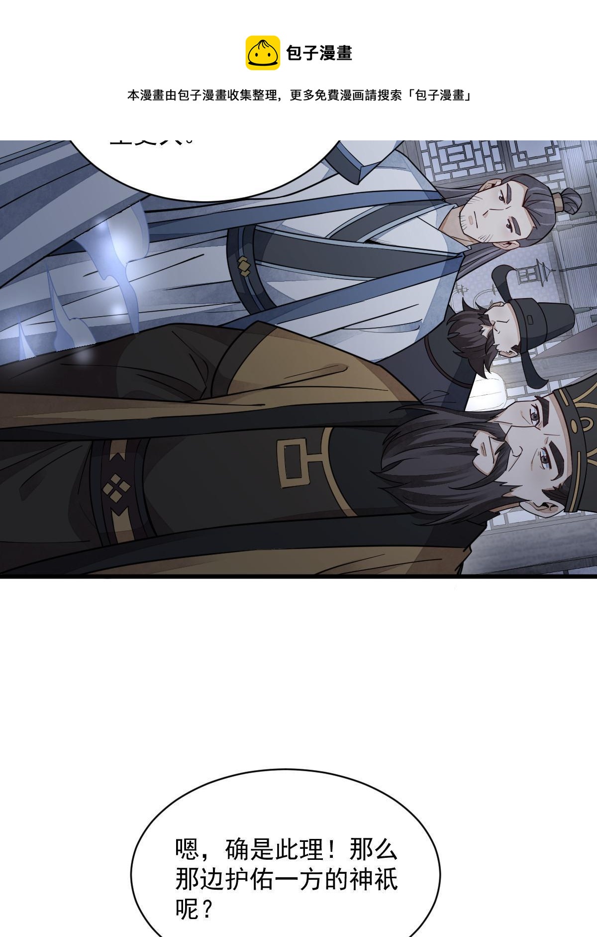 第138话10