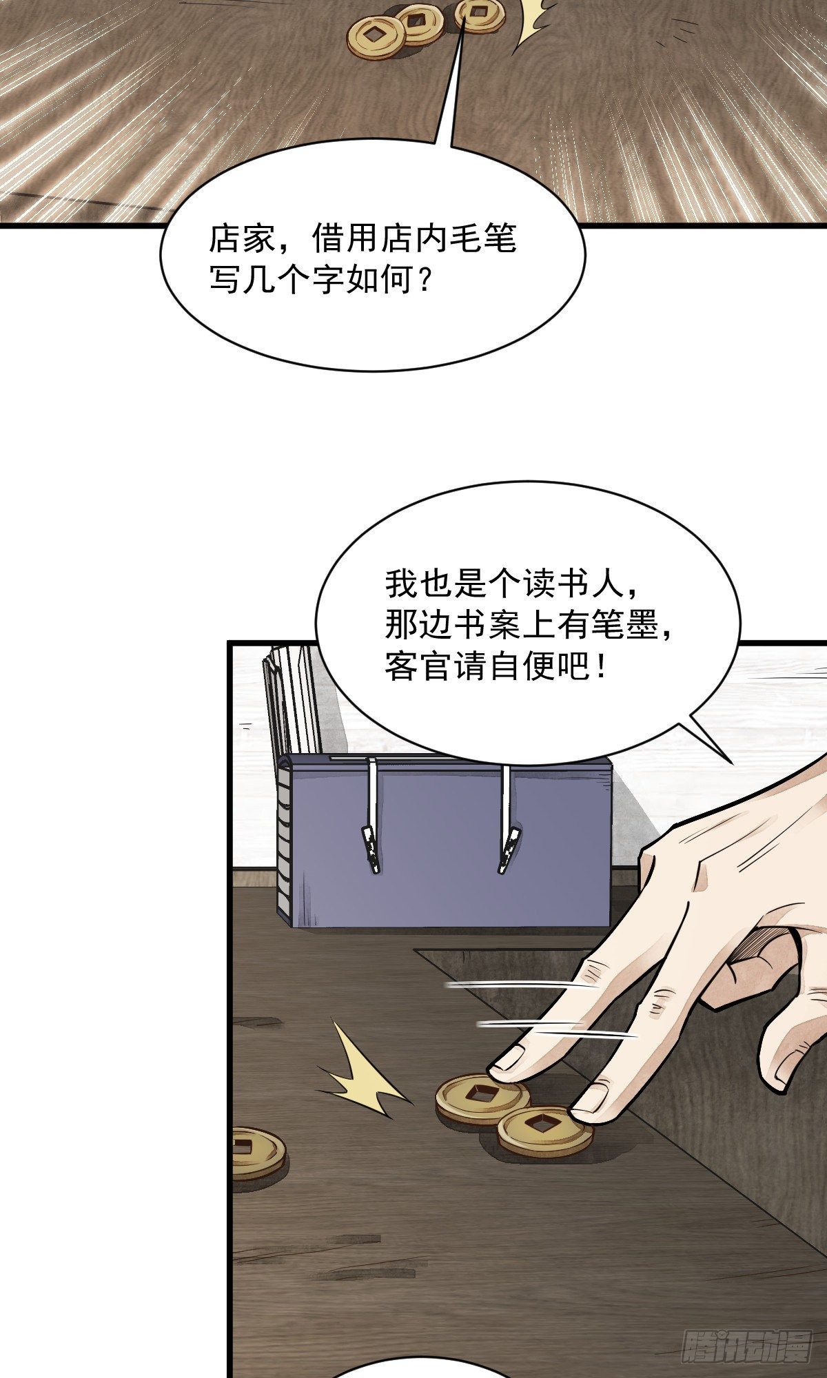第54话13