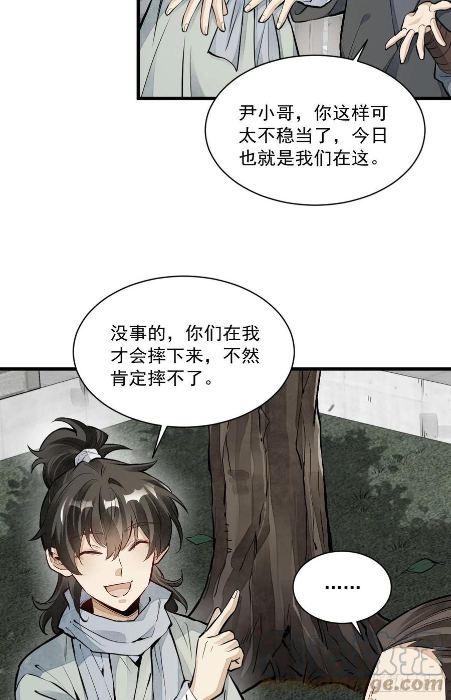 第90话40