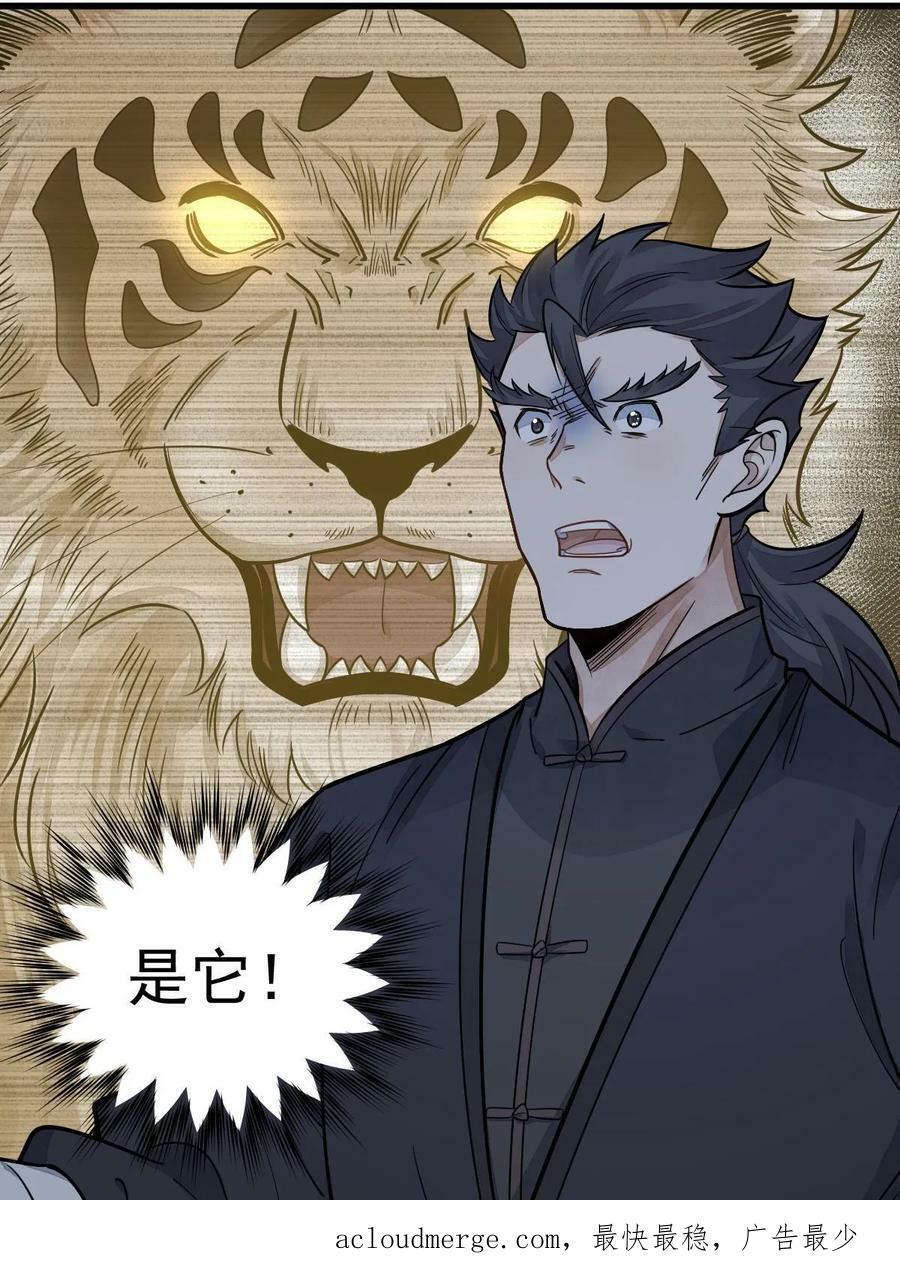 第197话56