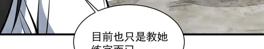 第255话31
