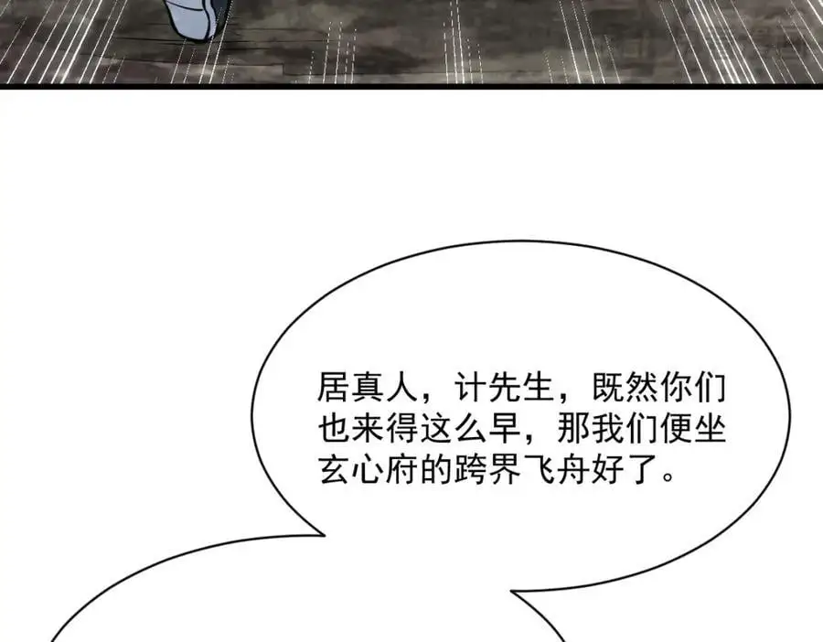 第256话78