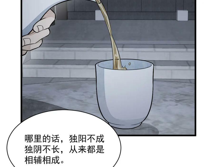 第228话67
