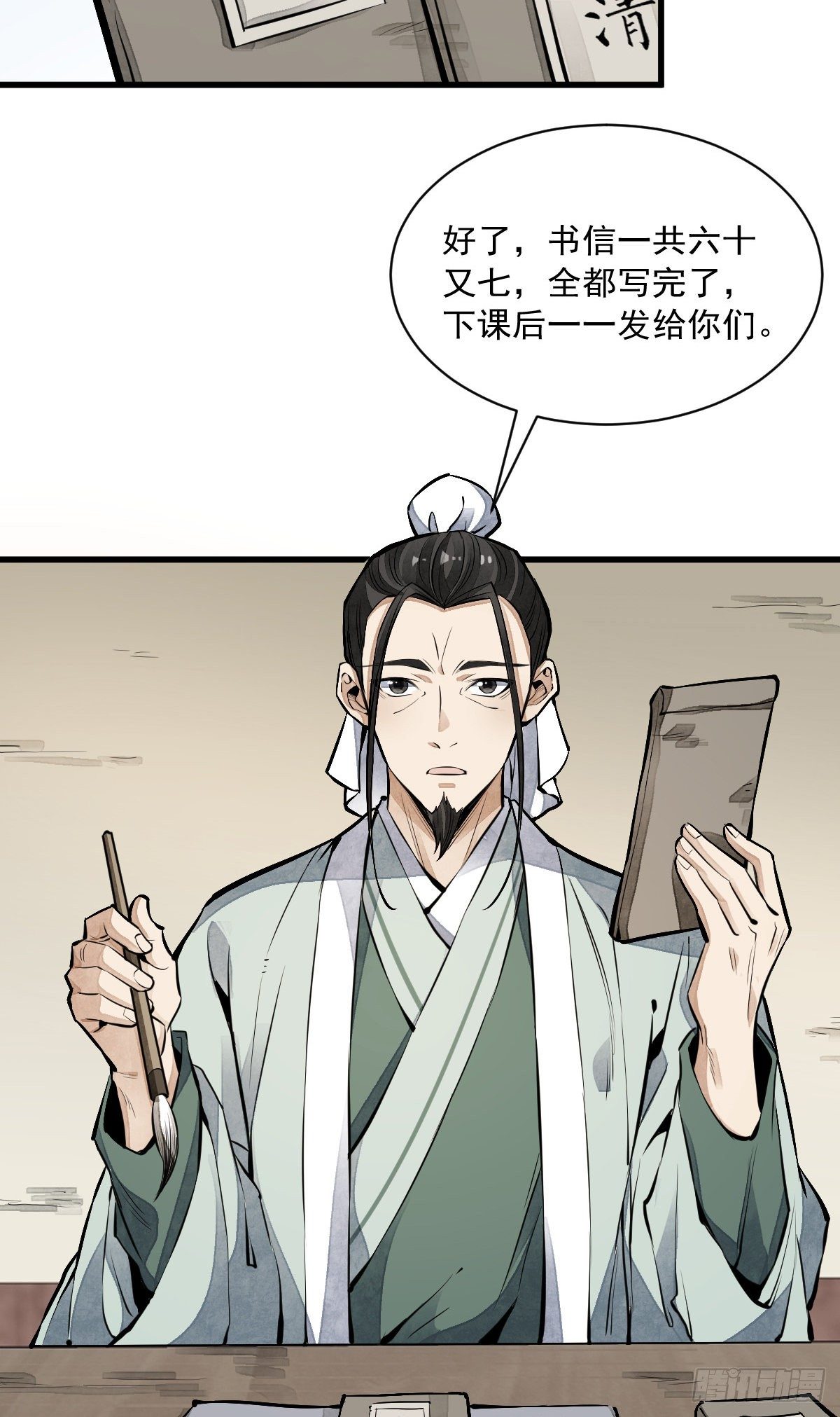 第61话29