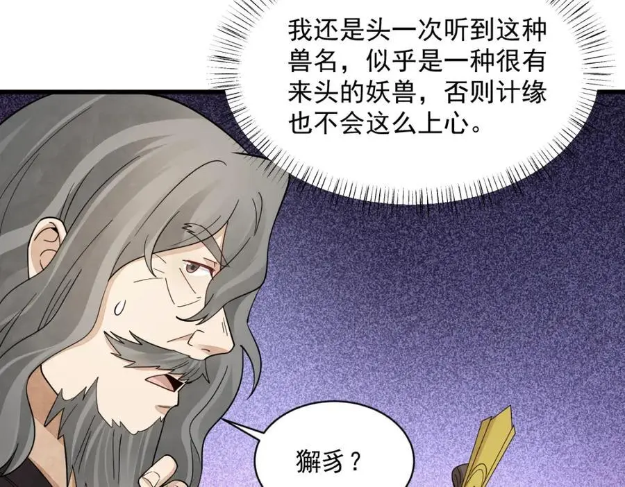 第276话86