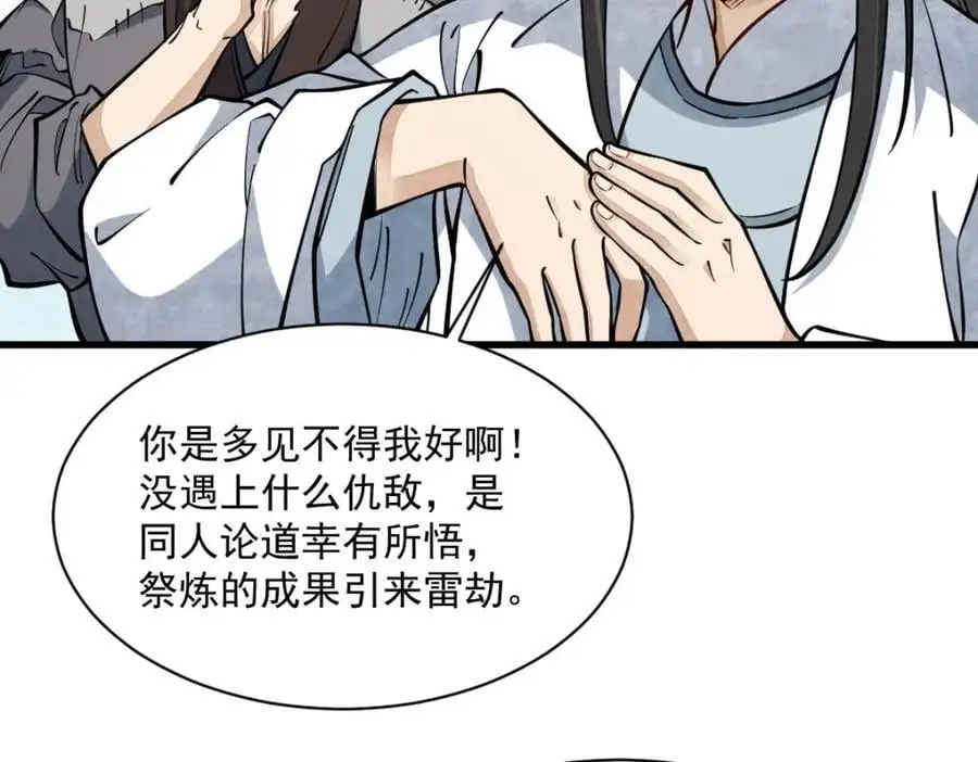 第267话63