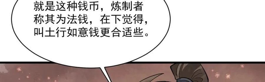 第283话46