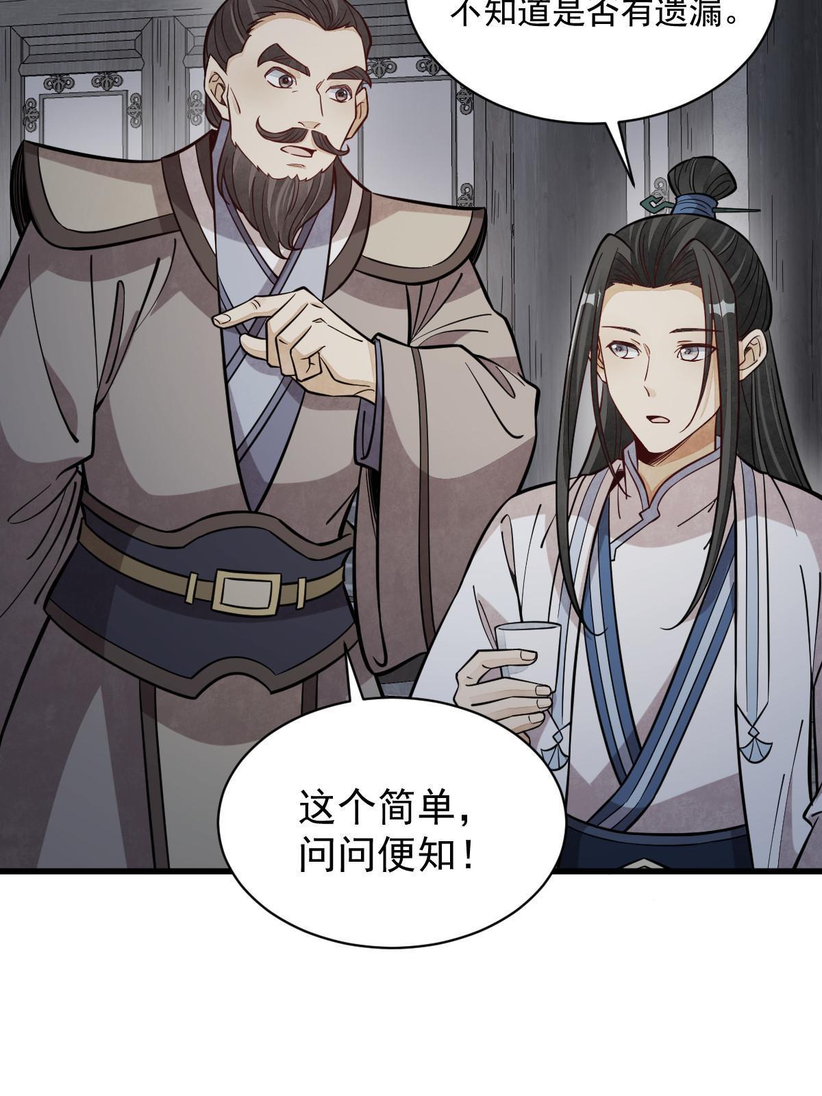 第172话20