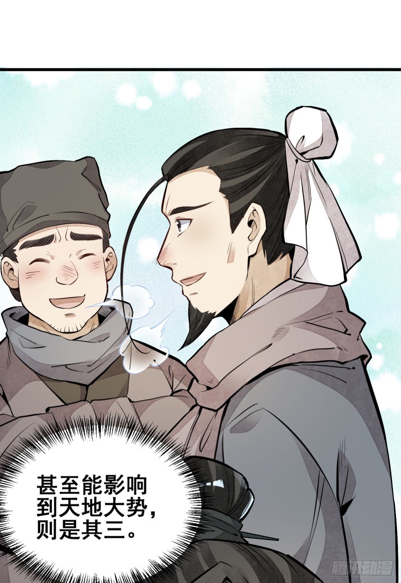 第95话16