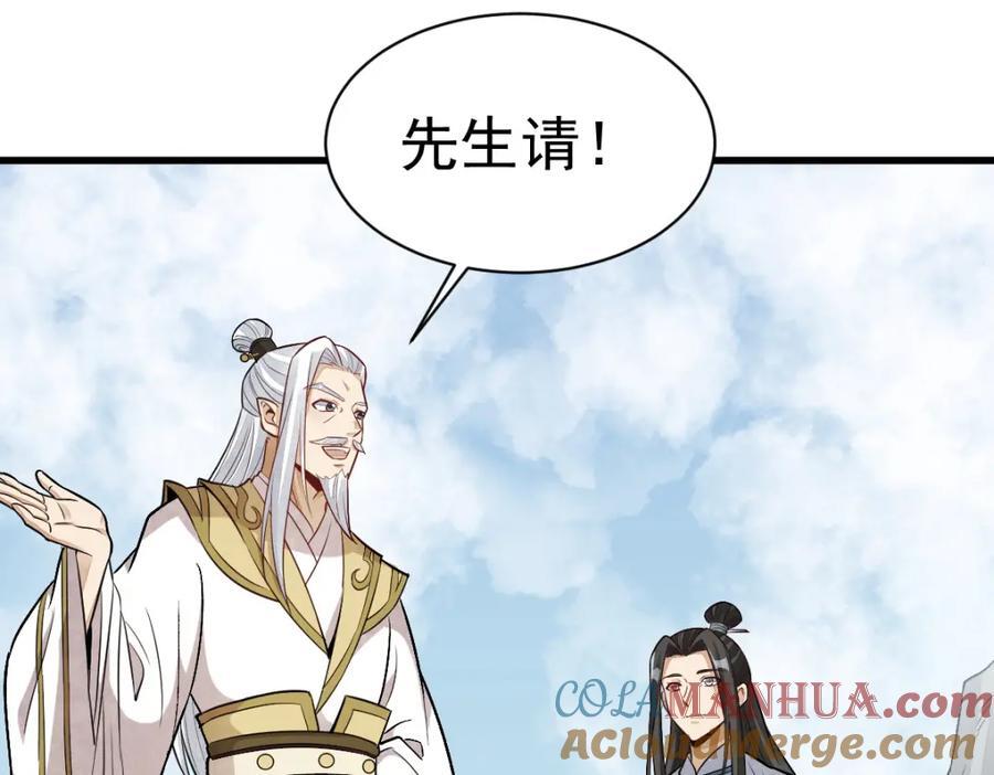 第239话44