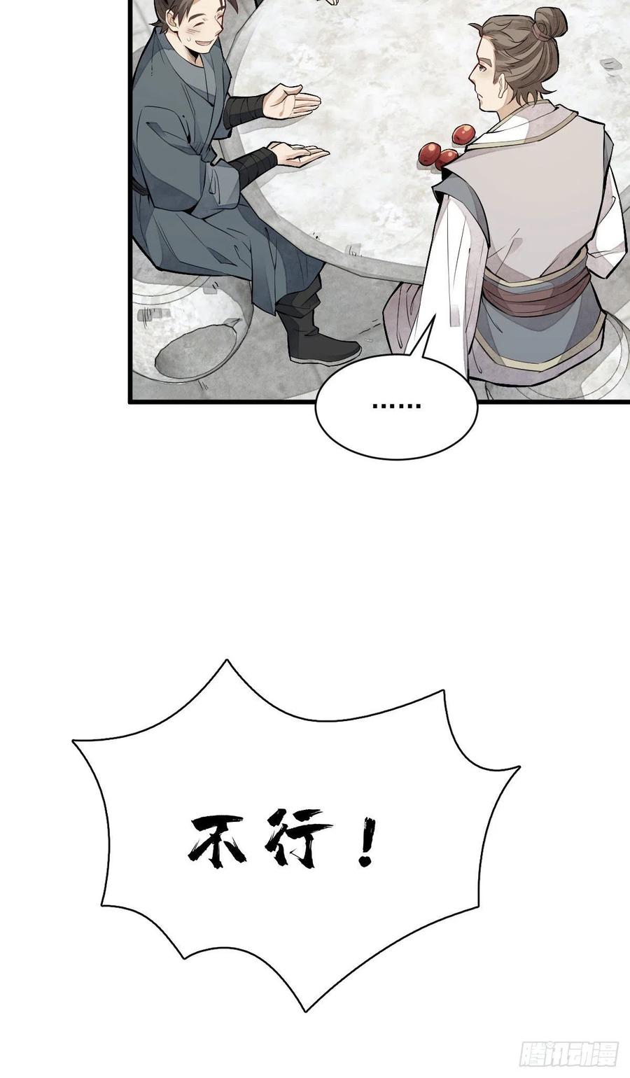 第91话10
